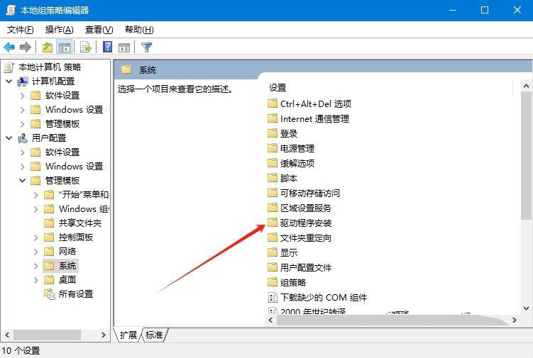 Win10显卡驱动打不开怎么办? win10显卡驱动程序无法启动的解决办法 第4张