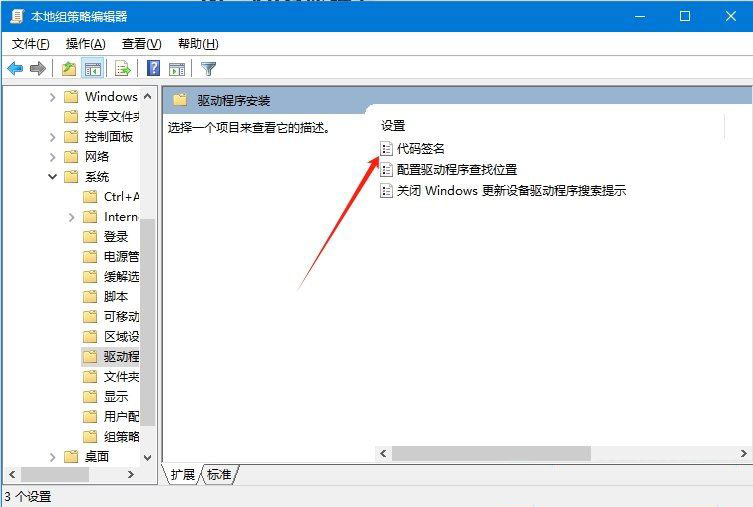 Win10显卡驱动打不开怎么办? win10显卡驱动程序无法启动的解决办法 第5张