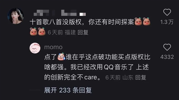 网易云和QQ音乐们 终于想清楚要做什么了 第3张