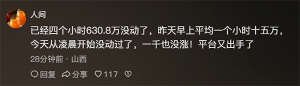 吴柳芳抖音粉丝量突然不涨了 卡在630万 第3张