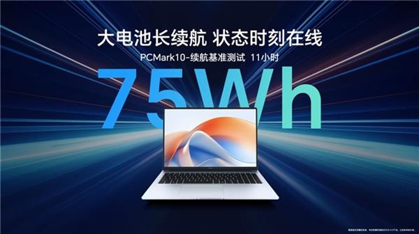 大电池长续航 荣耀笔记本 X Plus系列2025正式发布 4899元起 第4张