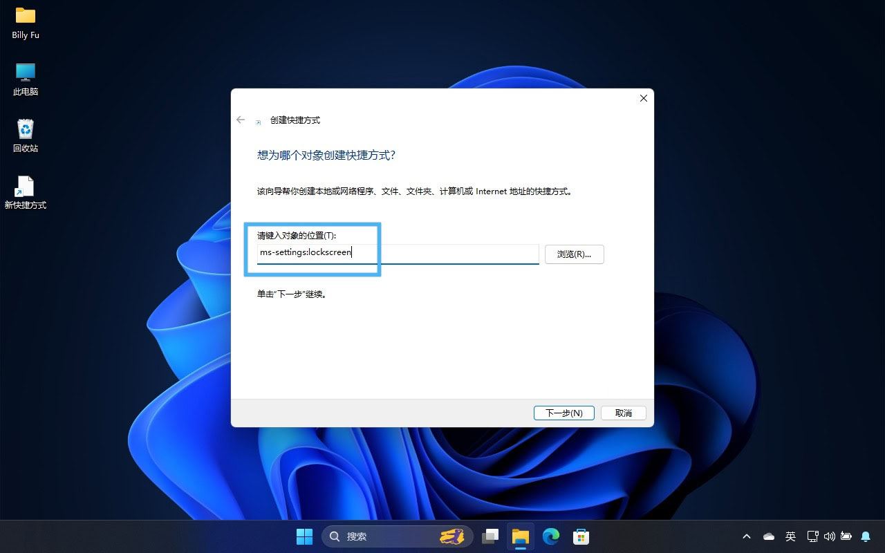 Win11中设置中ms-settings 快捷指令使用指南 第3张