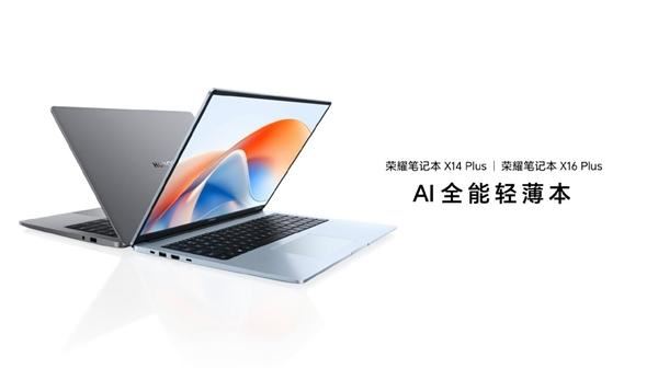 首批搭载Intel酷睿5 220H! 荣耀笔记本X16 Plus正式发布:5099元起 第7张