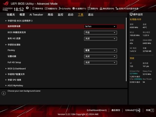 纯白外表下235W稳定释放! 华硕ROG STRIX X870-A GAMING WIFI吹雪主板评测 第21张