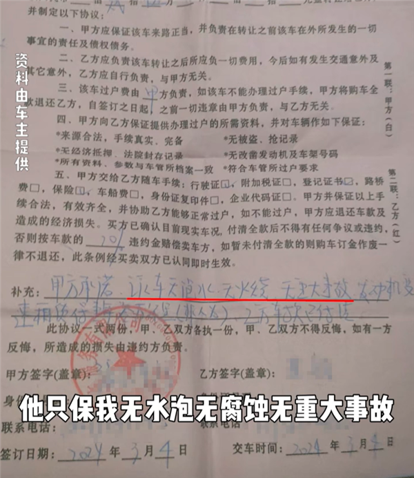 买二手车被调表20多万公里 车主：抖音看到线下买的 第2张