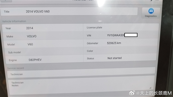 10年跑52万公里 沃尔沃V60 PHEV电池包更换价目曝光：约33.8万 第3张