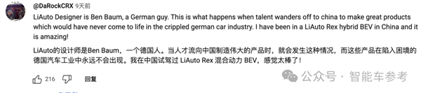 美国顶流博主测评理想MEGA：最好的电车 但你买不到 第3张