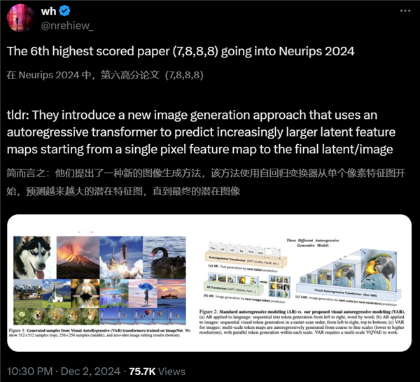 被字节索赔800万的实习生：拿下NeurIPS 2024最佳论文！