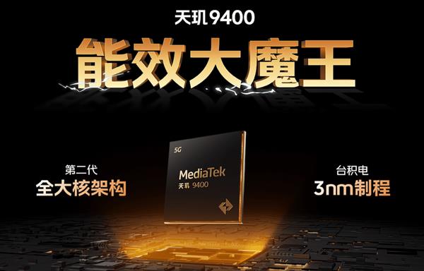 搭载天玑9400能效大魔王 iQOO Neo10 Pro满血游戏体验 第2张