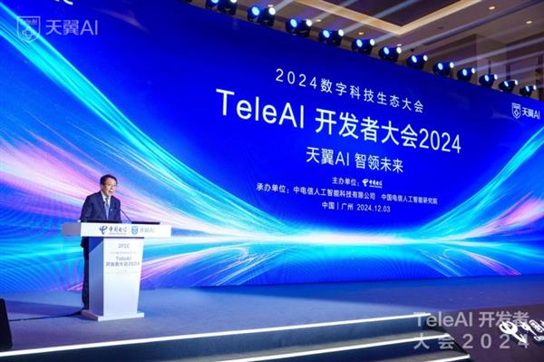  中国电信发布全自研视频生成大模型 完成全模态体系构建 首届TeleAI 开发者大会在穗举办