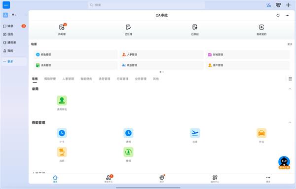  常用功能均已齐备！鸿蒙原生版钉钉再次更新 OA审批功能正式公测 第5张