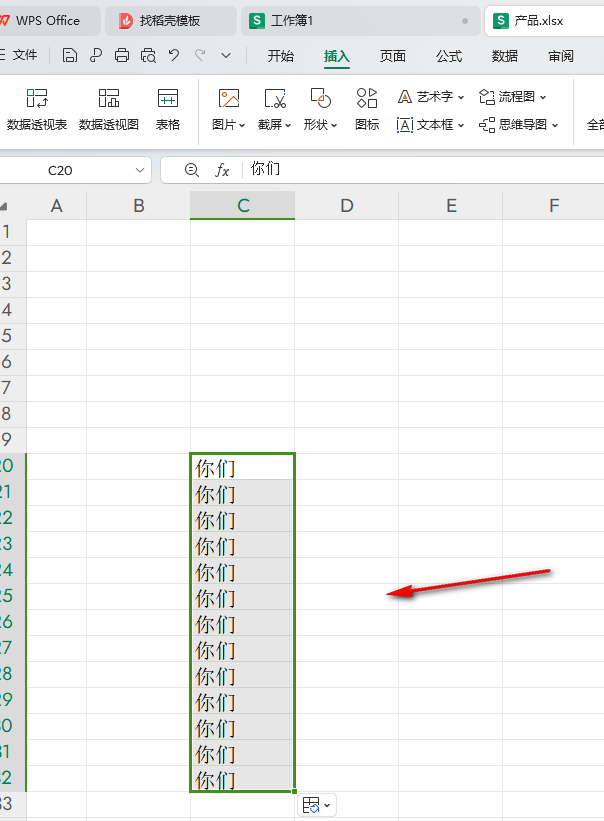 WPS如何设置每个单元格添加固定文字 WPS设置每个单元格添加固定文字的方法 第2张