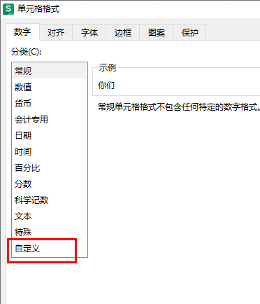 WPS如何设置每个单元格添加固定文字 WPS设置每个单元格添加固定文字的方法 第4张