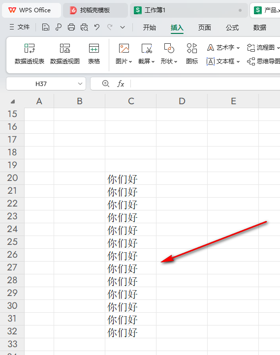 WPS如何设置每个单元格添加固定文字 WPS设置每个单元格添加固定文字的方法 第6张