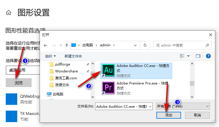 Win10系统如何提高应用程序图形性能 Win10系统提高应用程序图形性能的方法 第4张