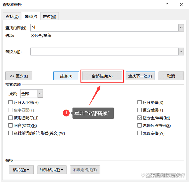 Word怎么删除空白页？六种方法随便用！ 第7张