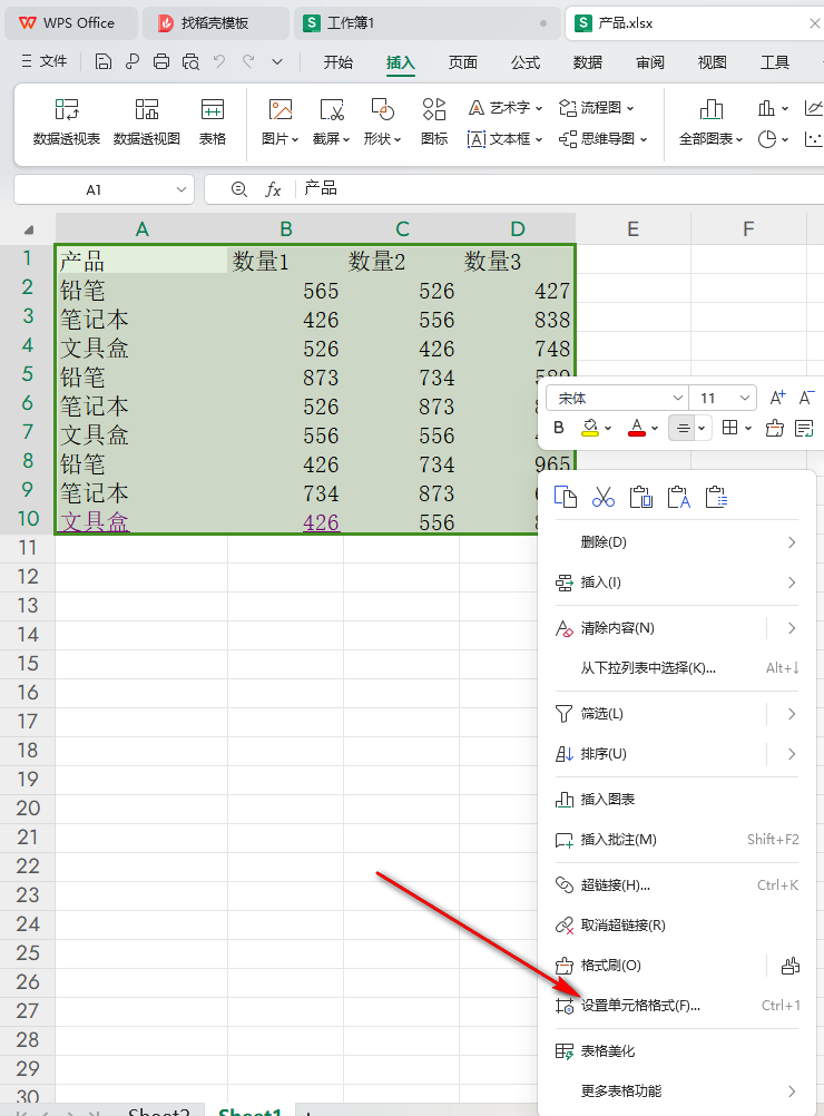 WPS如何设置字体大小自动调整 WPS设置字体大小随单元格自动调整的方法 第3张