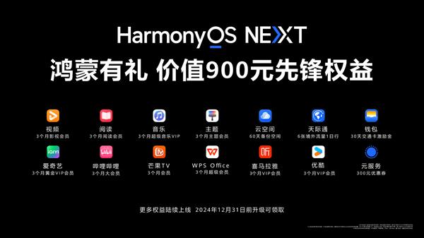 HarmonyOS NEXT原生应用焕新 高品质内容体验触手可及 第6张