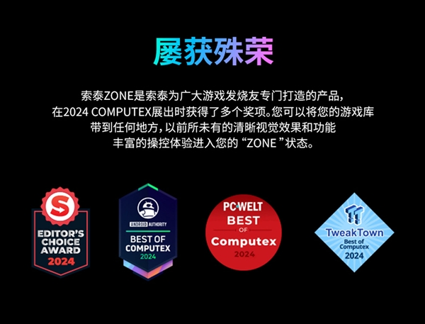 6399元！索泰首款掌机ZONE正式发布：锐龙7 8840U、120Hz AMOLED高刷屏绝配 第4张