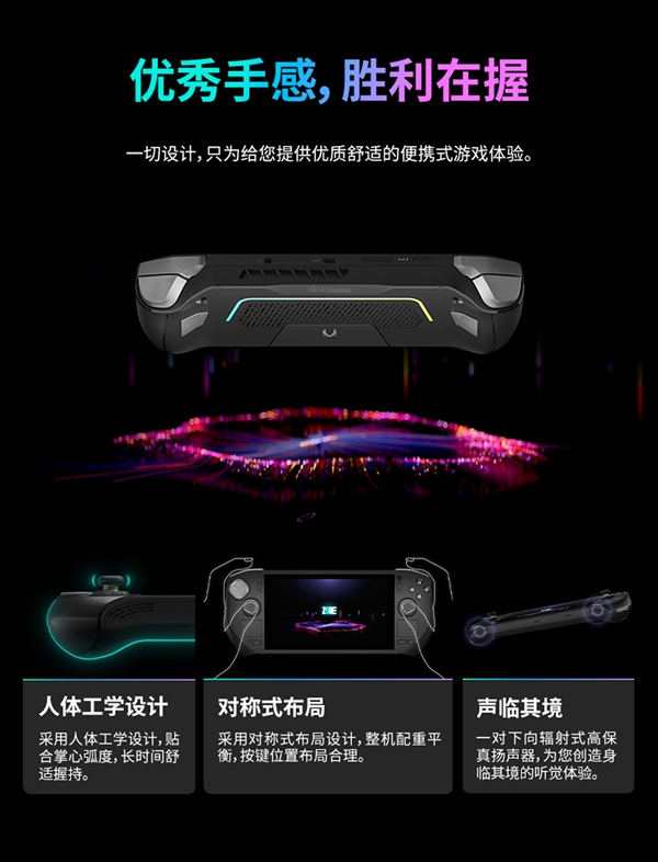 6399元！索泰首款掌机ZONE正式发布：锐龙7 8840U、120Hz AMOLED高刷屏绝配 第6张