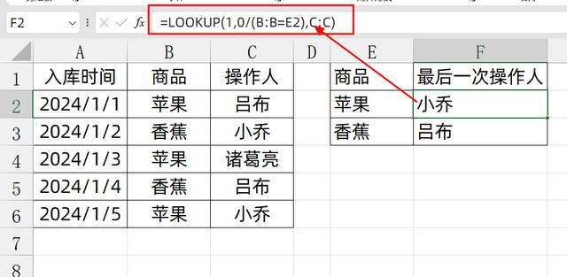 excel中Vlookup公式大痛点! 不能从下向上查找的多种解决办法 第8张