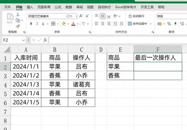 excel中Vlookup公式大痛点! 不能从下向上查找的多种解决办法 第6张