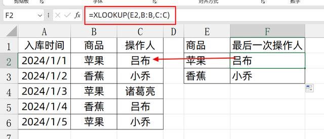 excel中Vlookup公式大痛点! 不能从下向上查找的多种解决办法 第9张