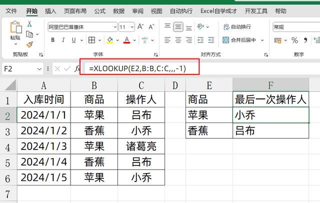 excel中Vlookup公式大痛点! 不能从下向上查找的多种解决办法 第10张