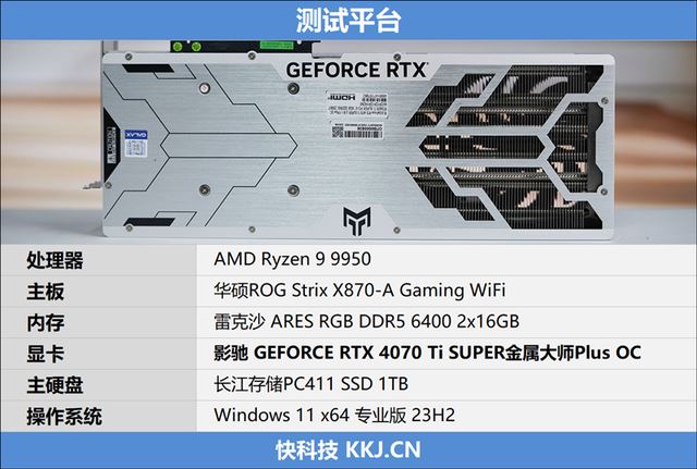 影驰GEFORCE RTX 4070Ti SUPER 金属大师Plus OC显卡全面评测 第15张