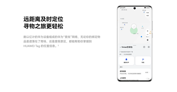 一颗电池用1年！华为Tag防丢精灵适配Mate 70/Mate X6系列 第5张