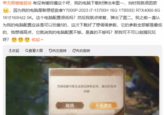 4090都不稳！《无限暖暖》配置引热议 虚幻5下极致画质要求略高 第5张