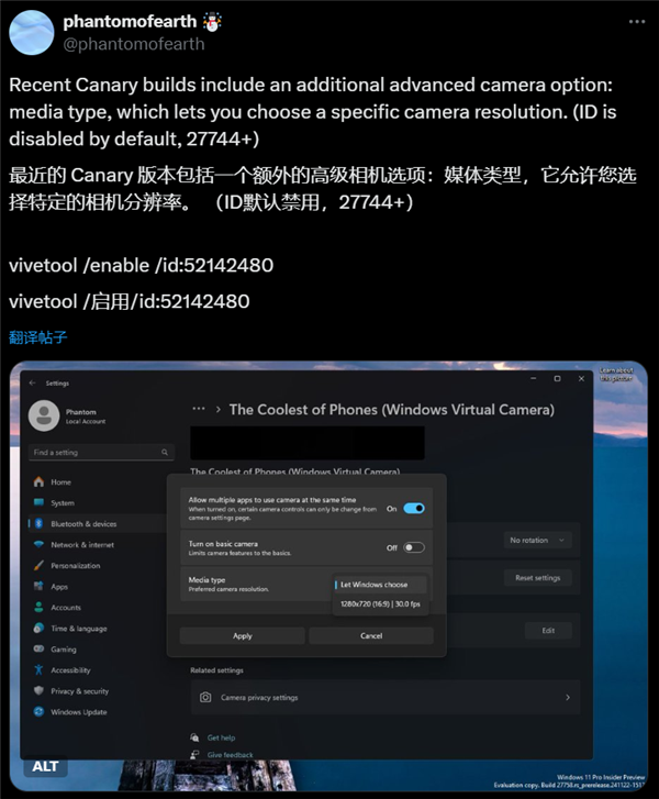 Win11隐藏功能被发现：设置中可调整摄像头分辨率和帧率等 第2张