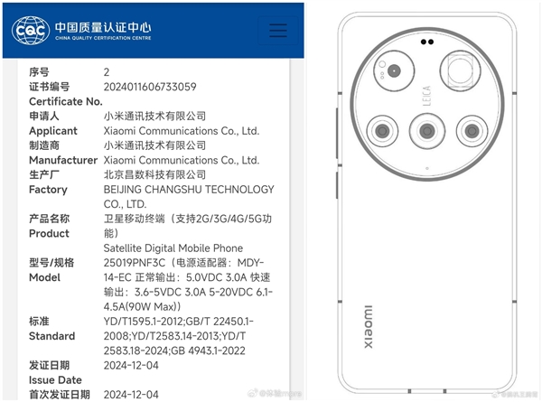 王化：小米15 Ultra没有延期 按既定时间推进 第3张