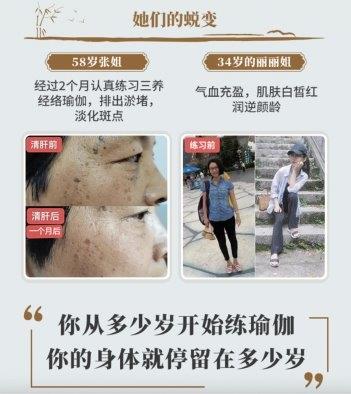 知音谷携手玲玲老师：脉轮瑜伽引领中老年女性身心疗愈新风尚 第4张