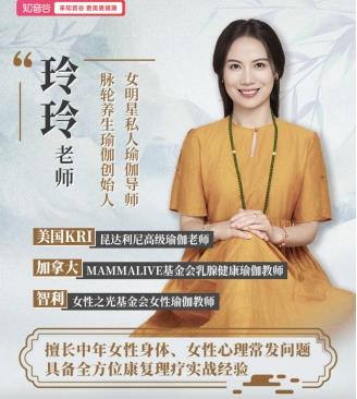 知音谷携手玲玲老师：脉轮瑜伽引领中老年女性身心疗愈新风尚 第9张