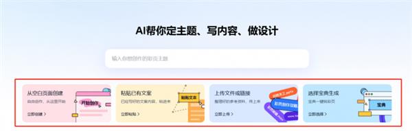  天工AI推出彩页功能 聚焦AI阅读质感+创作效能 第3张