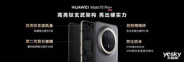 华为Mate 70系列掀起抢购热潮：盛况空前 第3张