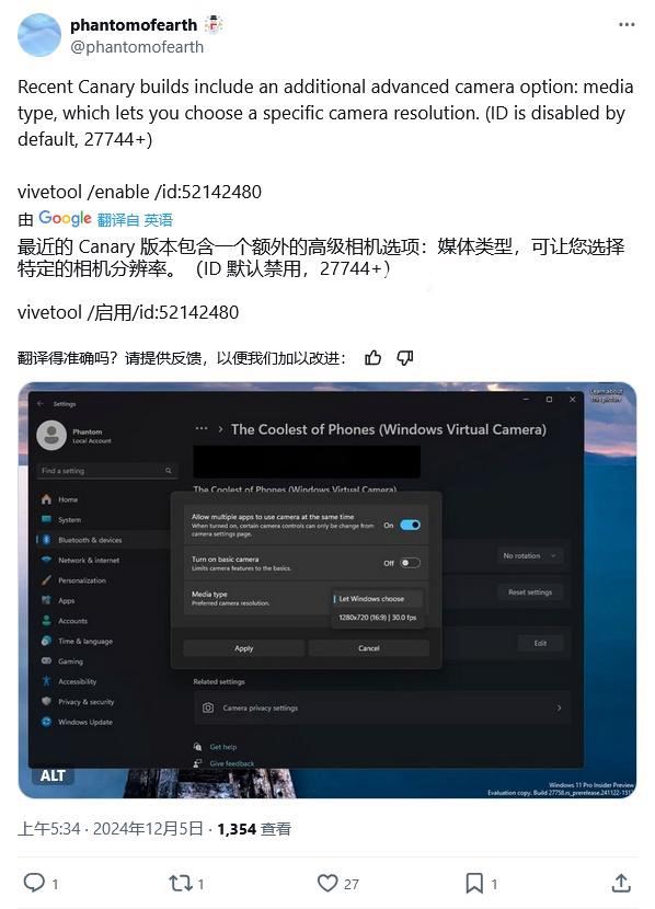 Win11 27744预览版怎么启用摄像头分辨率选项? 摄像头调清晰度的技巧 第1张