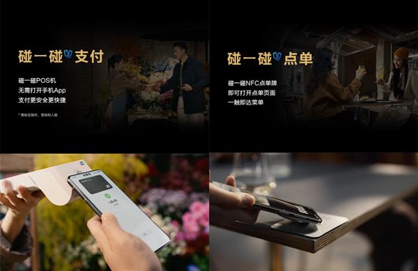  华为Mate70系列全面热销 “碰一碰”解锁出行、支付、分享新体验 第3张