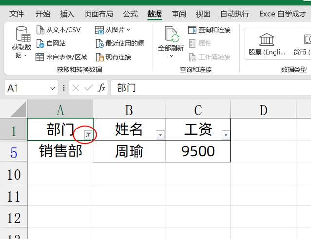 Excel请不要使用合并单元格 数据分析太麻烦 第3张