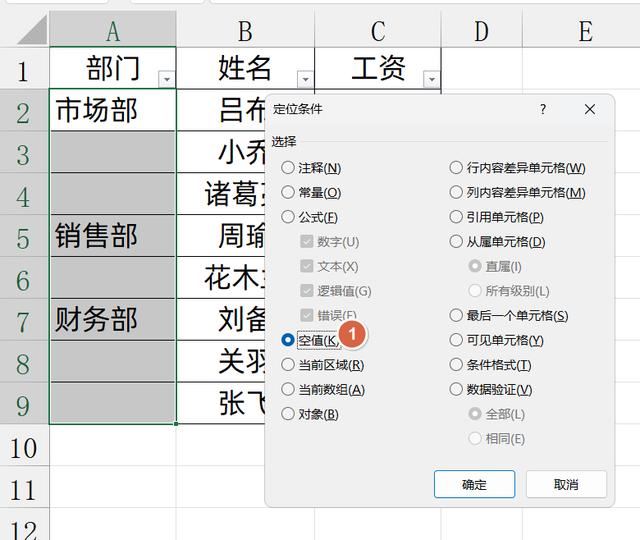 Excel请不要使用合并单元格 数据分析太麻烦 第8张