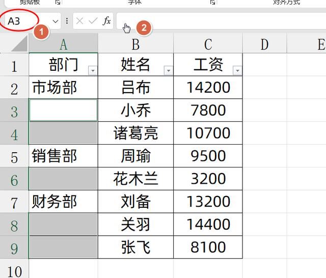 Excel请不要使用合并单元格 数据分析太麻烦 第9张