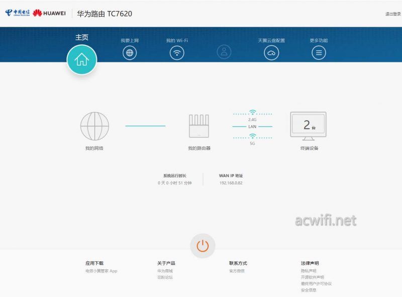 又一海思的Wi-Fi 7! 华为TC7620路由器拆机测评 第37张