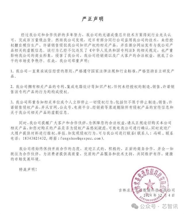 谁“偷了”华为红枫原色影像技术 第5张