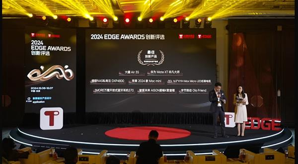 AISON爱畅K歌音箱荣获2024 T-EDGE AWARDS“年度最佳创新产品“奖项