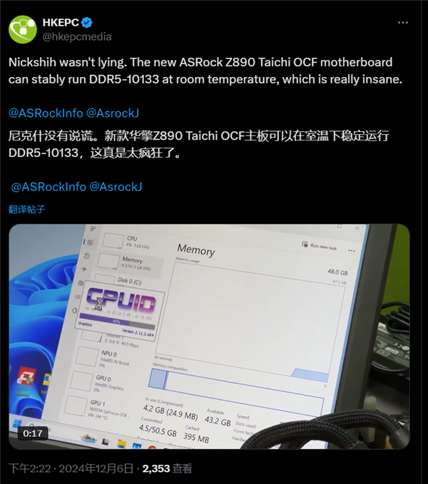 成就达成！华擎Z890太极OCF室温空冷超频：双通道内存冲破10000MT/s 第3张