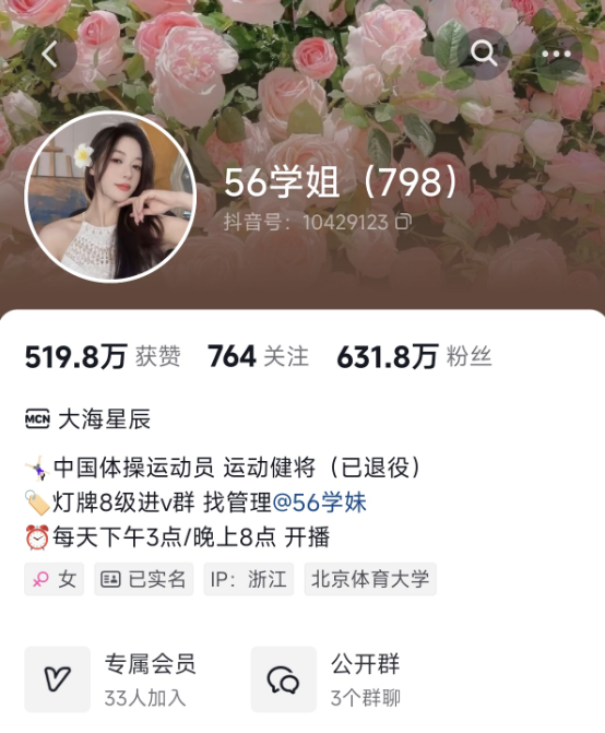 解禁后涨粉至631万！抖音副总裁李亮：吴柳芳能火与算法无关 第3张