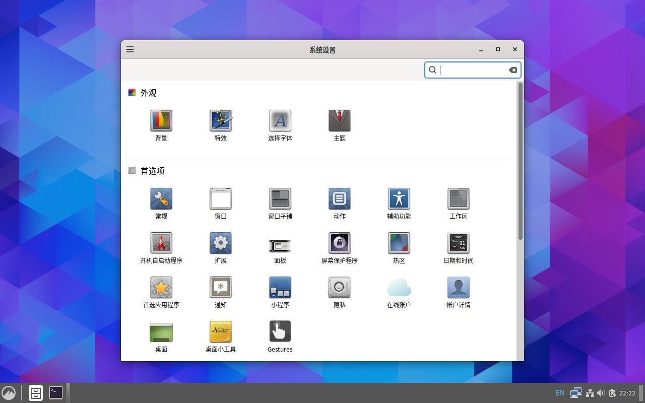 手把手教你在Ubuntu 24.04 LTS 上安装 Cinnamon 桌面环境 第6张