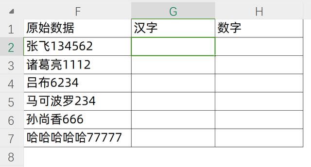 Excel函数公式len和lenb有什么区别? len函数和lenb函数使用技巧 第8张