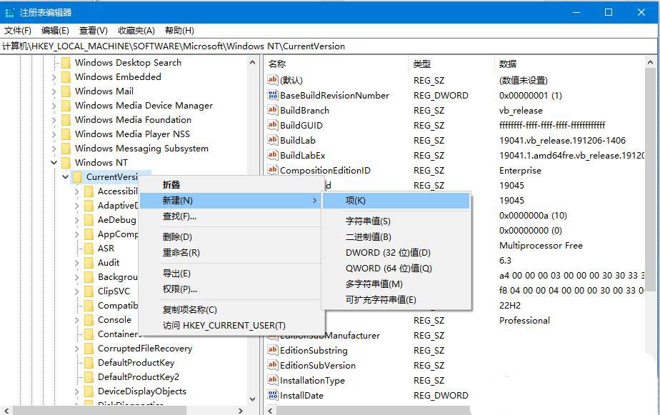 win10音量怎么显示条为竖条? win10音量显示条的设置方法 第4张